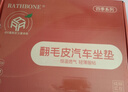 RATHBONE汽车坐垫座套四季通用翻毛皮座椅套大众朗逸迈腾宝来速腾途观探岳 实拍图