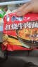 康师傅 方便面 经典红烧牛肉面五连包104g*5袋 泡面袋装速食 方便食品 实拍图