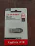 闪迪（SanDisk）64GB U盘 CZ73 安全加密 数据恢复 学习电脑办公投标 小巧便携 车载 大容量金属优盘 实拍图