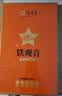 传奇会乌龙茶 安溪铁观音 特级清香型250g茶叶2026新茶礼盒装自己喝送礼 实拍图