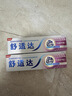 舒适达专业修复牙龈护理成人牙膏套装210g NovaMin技术含氟防蛀京东自营 实拍图