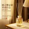 名创优品（MINISO）五星级酒店系列无火香薰日暮柚想280mL 藤条香薰香氛520节日礼物 实拍图