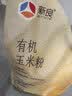新良有机玉米粉3斤装 纯玉米面 窝窝头粗粮杂粮粉 棒子面包子馒头面粉 实拍图