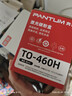 奔图TO-460H 原装3000页粉盒适用M7160DW/M6760DW/P3022D/DWS P3060D/DW/M6760D打印机黑色墨盒碳粉盒 硒鼓 实拍图
