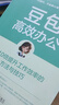 豆包高效办公：AI 10倍提升工作效率的方法与技巧 AI办公 DeepSeek赋能 豆包从入门到精通 实拍图