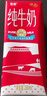 中垦牧奶气纯牛奶200ml*24盒 优选牧场 3.3g蛋白 典藏包装版  实拍图