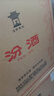 汾酒黄盖玻汾53度475ml*6 +牛栏山 白牛2 42度500ml*12整箱装 实拍图