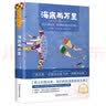 海底两万里 世界名著 中小学生 课外阅读推荐书籍（附赠音频） 开学季 实拍图