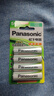 松下（Panasonic）5号五号充电电池4节三洋爱乐普技术适用于话筒相机玩具等无充电器HHR-3MRC/4B 实拍图