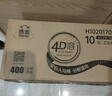 洁云卫生纸加韧方包纸400张*12包平板纸厕纸 加厚抽纸巾 全家用整箱 实拍图