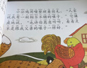 阳光宝贝 儿童睡前故事绘本 早教幼儿启蒙阅读书籍 阅读节书籍 寒暑假自主阅读课外书睡前10分钟（套装全6册）   实拍图