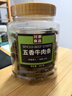 川奈良品 手撕五香味牛肉条350g/罐 熟食即食牛肉干肉脯休闲零食品新年货 实拍图