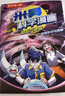 米吴科学漫画·奇妙万象篇第6辑 21-24册 小学生超爱看的科学漫画书全套6-12岁儿童科普童书课外阅读 科研专家推荐  省钱卡 实拍图