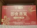 官蕴燕窝 即食燕窝礼盒80g*10瓶孕妇补品女营养品送父母长辈妈妈礼物 实拍图