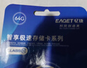 忆捷（EAGET）64GB TF（MicroSD）存储卡  U3 V30 行车记录仪&安防监控专用内存卡 高速耐用 读速100MB/s 实拍图