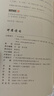 【京东定制刷边版】神雕侠侣 典藏本刷边版 金庸武侠小说 配函套盒 实拍图