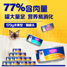 麦富迪 猫罐头 宠物猫咪零食猫湿粮罐头 吞拿鱼鸡肉味 170g*24 实拍图
