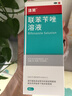 洛芙联苯苄唑溶液喷雾剂60ml治脚气药止痒脱皮烂脚丫真菌感染自营脚臭脚气喷雾剂起小水泡抗真菌喷雾专用药 实拍图