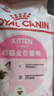 皇家幼猫奶糕 幼猫猫粮 BK34 通用粮 1-4月 10KG 实拍图