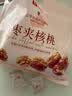 良品铺子枣夹核桃400g*2红枣夹心灰枣核桃新疆免洗枣大枣零食独立包装 实拍图