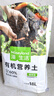 漫生活通用营养土18L养花种菜土园艺种植土花土有机土肥料盆栽绿植土壤 实拍图