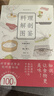 料理解剖图鉴 实拍图