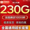 中国联通流量卡手机卡电话卡5G全国通用无限流量永久长期联通流量卡纯上网低月租 海南卡29元110G+100分钟全国通用长期套餐 实拍图