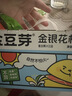 金豆芽金银花柚子汁儿童果汁饮品送礼盒装夏天户外饮料100ml*13袋 实拍图