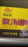 HUAWEIFANG华味坊酸汤面叶非油炸方便速食紫菜虾米味桶装110g*12桶方便面 实拍图