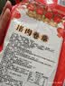 速厨甄选潮汕猪肉卷章 500g两支装正宗潮汕卷章火锅食材半成品猪脚饭配菜 实拍图