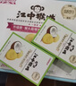 江中猴姑无糖不甜猴头菇养胃饼干中老年人营养品早餐食品礼盒送礼960g 实拍图