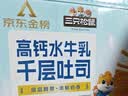 三只松鼠无蔗糖水牛乳千层吐司1.05kg 高钙早餐面包饱腹零食点心端午节 实拍图