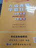 张剑六级黄皮书英语六级英语真题 2022年6月四六级黄皮书 六级真题学霸狂练(18套真题+6套模拟 2019.06.-2021.12) 刷题适用 赠24套答题卡 实拍图