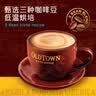 旧街场（OLDTOWN）速溶特浓原味白咖啡深烘浓醇口味马来西亚进口三合一35g*20条 实拍图
