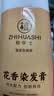 植华士花香染发剂植物纯染发膏在家可染盖白发品牌直供 黑茶色300ML 实拍图