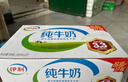 伊利高钙低脂牛奶 250ml*21盒  礼盒装 4月产 实拍图