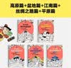 【混子哥边画边讲代表作】半小时漫画中国地理1-5 假如全中国是个班级地理知识就很好记 长江 黄河 半小时漫画文库 混子哥 混知漫画 陈磊·半小时漫画团队中小学生课外阅读书 科普漫画 图书 实拍图
