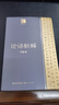 论语新解 钱穆作品 长江人文馆 国学大师钱穆解读儒家经典《论语》 晒单实拍图