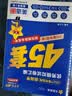 金考卷45套【新高考+20省专版任选】天星教育2027高考金考卷高考45套高三冲刺模拟试卷汇编数学英语语文物理化学生物必刷卷高考真题模拟卷 河南省 英语 实拍图