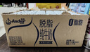 安佳（Anchor）脱脂 高钙纯牛奶 250ml*24盒 新西兰原装进口草饲 实拍图