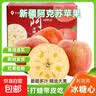 阿克苏苹果新疆阿克苏冰糖心苹果 当季应季新鲜时令水果整箱红富士丑苹果 10斤【精品中大果】单果75-85mm 净重8.5斤 实拍图