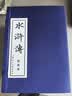 水浒传连环画 套装全40册蓝皮函装 施耐庵四大名著连环画小人书中国古典故事小说老版怀旧儿童课外 实拍图