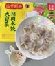 湾仔码头大白菜猪肉水饺1320g66只*3连包 早餐速食半成品速冻水饺 实拍图