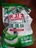 水卫士洗碗机专用洗碗块30块多效合一洗碗机洗涤清洁剂洗碗粉洗碗盐300g 实拍图