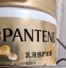 潘婷发膜氨基酸染烫修护270G养发柔顺护发素免蒸发膜高浓护发素 实拍图