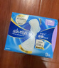 护舒宝液体卫生巾超长日用295mm14片姨妈巾无感保护自营夏天轻薄无感 实拍图