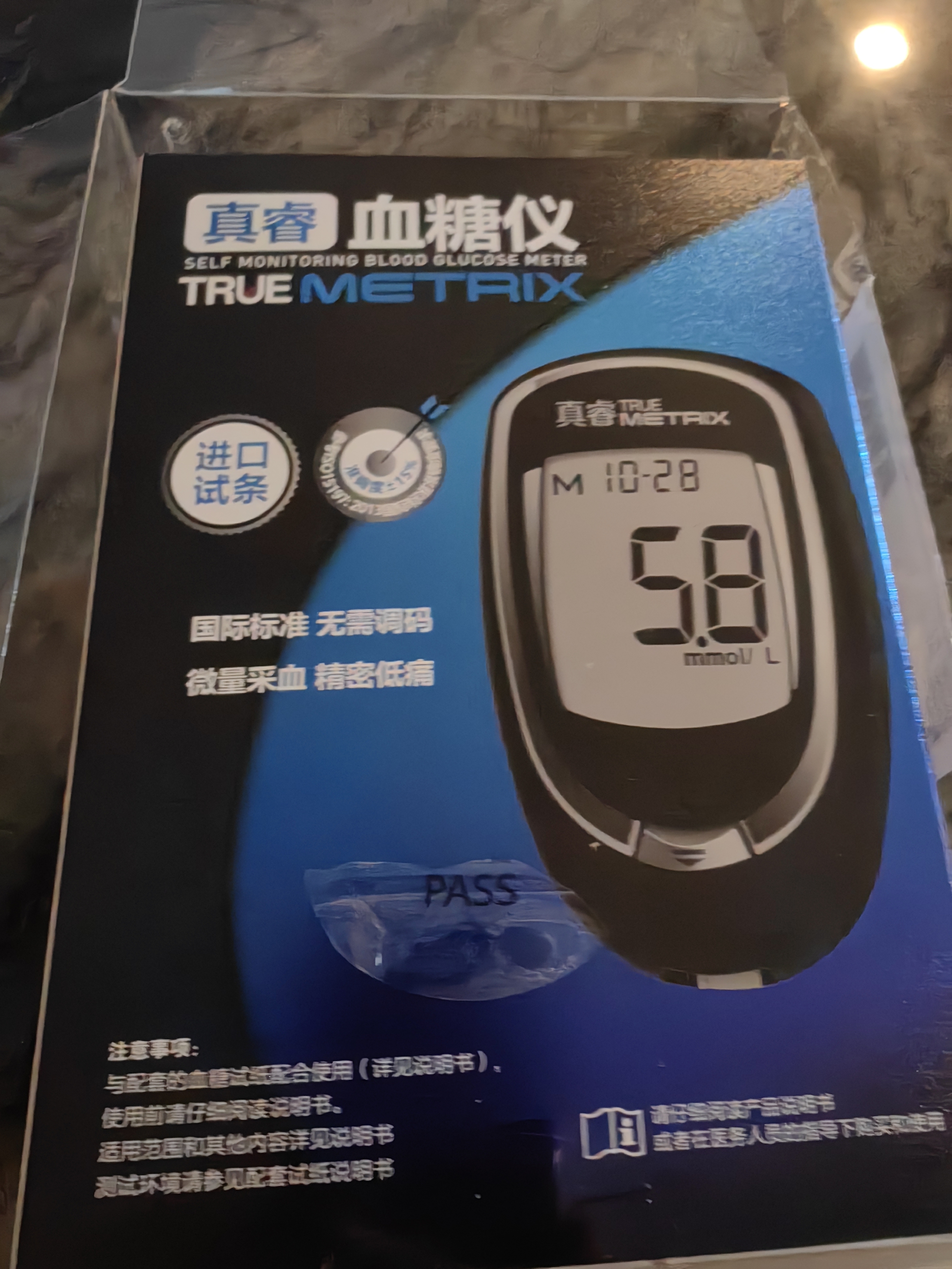 三诺真睿血糖仪医用级孕妇精准血糖测试仪原装进口试纸 仪器+200试纸 实拍图