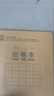 晨光（M&G）【5折清仓】文具带防水PP书皮田字格本36K语文作业本小学生练习本幼儿园抄书本子14张 5本K36223D 实拍图