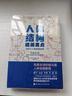 人体结构绘画重点 人体结构 人体绘画 崔元喜 TACO人体 解剖 动画人体结构教程 人体结构绘画教程 绘画技巧 绘画教程  实拍图
