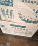 伊利【新鲜日期】金典纯牛奶整箱 200ml*24 3.6g乳蛋白礼盒装 3-4月 实拍图